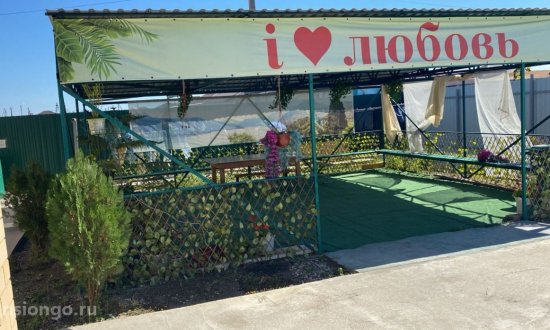 Частный пансионат Любовь село Солянка (Астрахань)